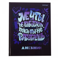 
          Дневник школьный Alingar 1-11 кл., 40л., 7БЦ, глянцевая ламинация, тиснение фольгой "Серебро",17,0 см. * 21,6 см, "Мечты"
