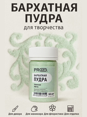 Бархатная пудра №80, Нежная мята