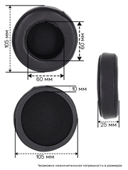 Амбушюры 105 мм