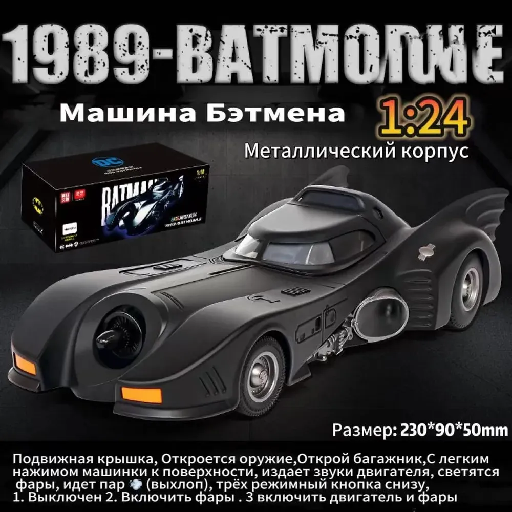 Бэтмобиль инерционная модель из фильма Бэтмен 1989