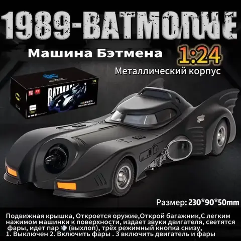 Бэтмобиль инерционная модель из фильма Бэтмен 1989