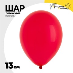 
          Шар латексный Пастель 13 см (Красный)