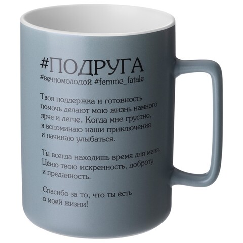 Кружка Lefard Подруга, 400 мл - купить