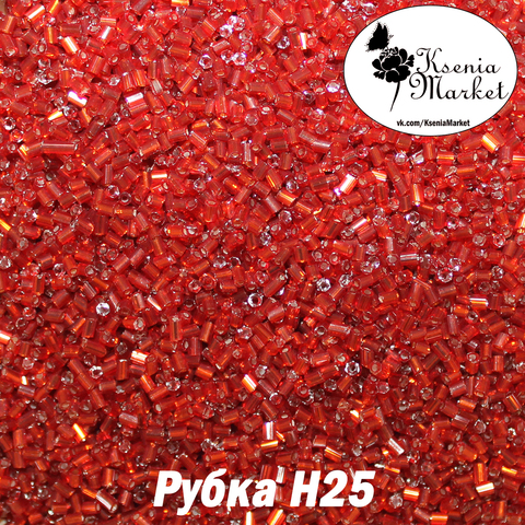 Рубка н25