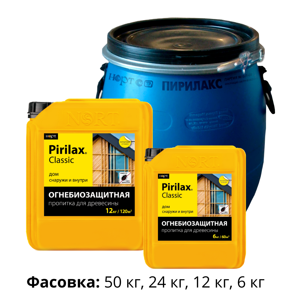Пирилакс антисептик для древесины по выгодной цене со склада в Москве