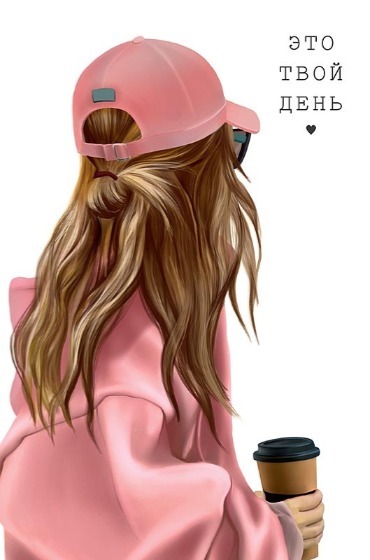 Открытка, Это твой день, Девушка в розовой кепке, Белый, 12,1*18,3 см, 1 шт.