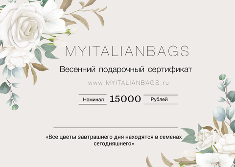 Gift Card 15000 (Подарочный Сертификат)