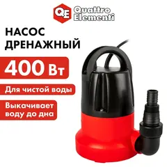 Насос дренажный QUATTRO ELEMENTI Drenaggio 400 Zero (400 Вт, 7000 л/час, 7 м, )