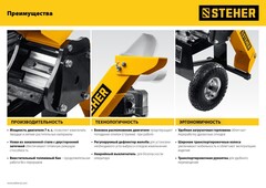 STEHER 50 мм, бензиновый садовый измельчитель (GSR-750)