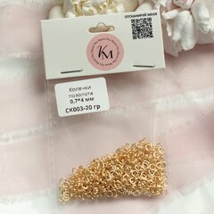 Колечки 0,7*4 мм соединительные позолоченные 20 гр, СК003-20 гр