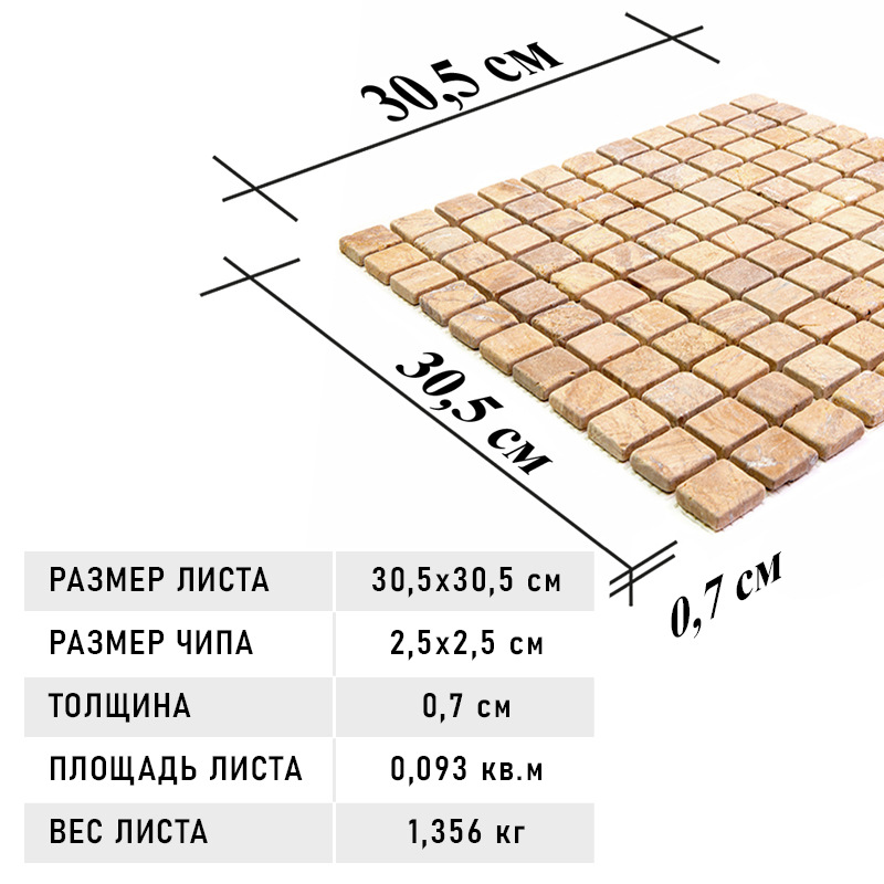 7M097-25T Мозаика из мрамора Natural Adriatica бежевый квадрат матовый