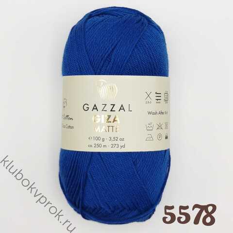 GAZZAL GIZA MATTE 5578, Яркий синий