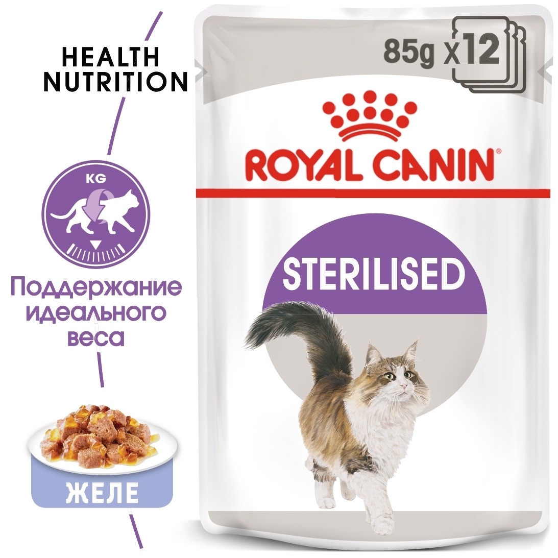 Royal canin sterilised в соусе