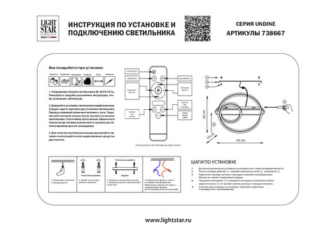 Настенный светодиодный светильник Lightstar Undine 738667