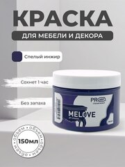 Акриловая меловая матовая краска MELOVE, №36 Спелый инжир, ProArt