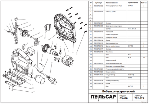 Адаптер ПУЛЬСАР ЛЭ450 для пылесоса (792-575-021)