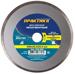 Диск алмазный несегментный ПРАКТИКА 