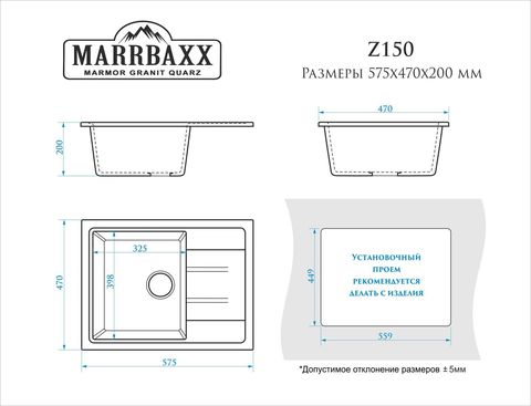 Мойка Marrbaxx Z150 575х470 мм