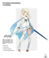 Genshin Impact: Официальные иллюстрации. Часть 1