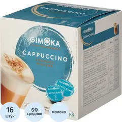 Кофе в капсулах Gimoka Dolce Gusto Cappucino (DG), 16кап/уп