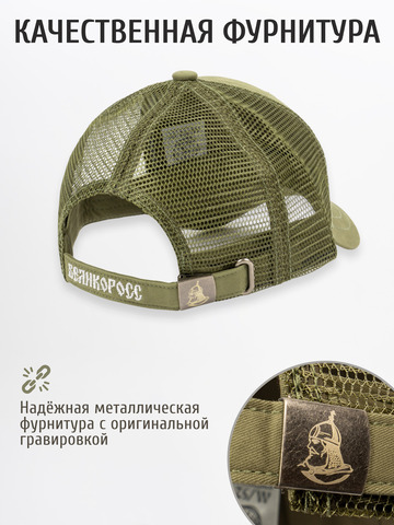 Бейсболка с сеткой «Медвежий Русский След» цвета зелёного хаки с 3D вышивкой лого