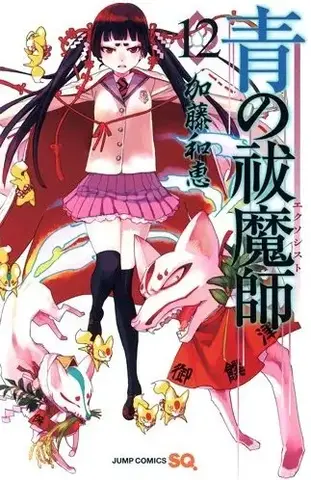 Blue Exorcist Vol. 12 (На японском языке)