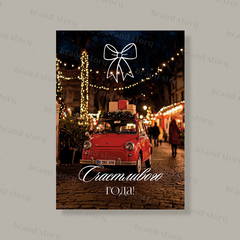 Открытка НГ234 (10 шт.) 7 х 10 см