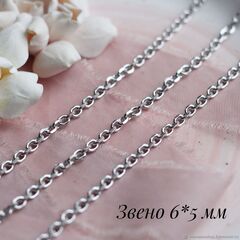 Цепочка 6х5 мм, родирование, 11 см. А271-1