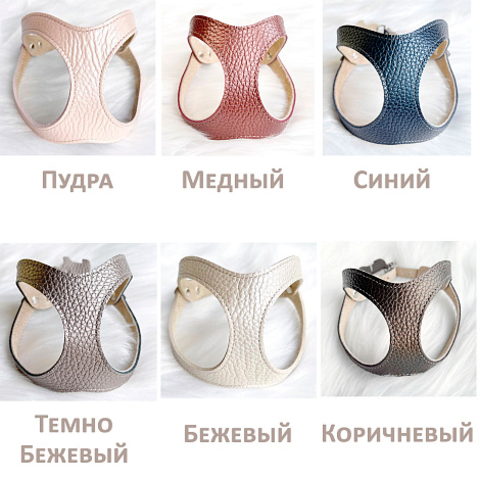 9306 Шлейка кожаная "Перламутр" / PREMIUM