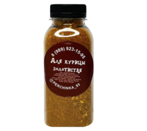Приправа Для Курицы Золотистая 255гр