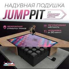Надувная подушка «JumpPit» для гимнастики и батутных центров, 7×5×1 м