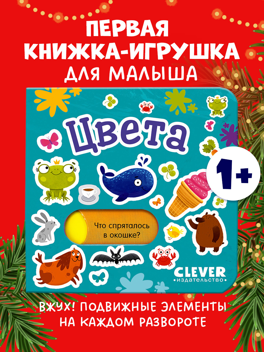 

Вжух! Цвета