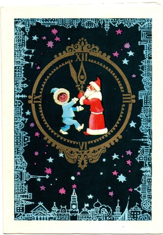 Поздравительная двойная Новогодняя открытка художник Л. Манилова сюжет новогодний, чистая, малотиражная, 1974 год