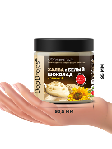 Шоколадная паста без сахара белая с халвой и семечкой 500 г