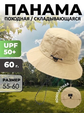 Картинка панама Skully Wear YFM-C-40 sand - 1