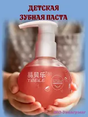 (1.5pv)YIBEILE Детская зубная паста с ксилитом для тщательного очищения, 170 гр.