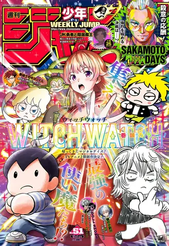 Журнал Weekly Shonen Jump №51 2025 (на японском языке)