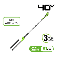 Кусторез штанговый аккумуляторный Greenworks G40PH511, 40V, 51см, без АКБ и ЗУ (2302007)