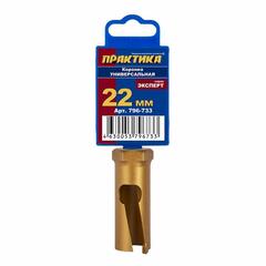 Коронка универсальная ПРАКТИКА ф 22мм, твердосплавная