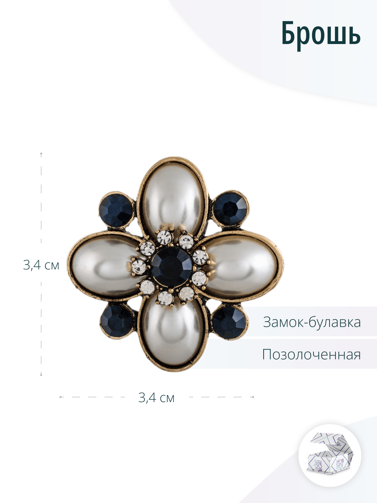 Стильная дизайнерская брошь Цветок с искусственным жемчугом и кристаллами