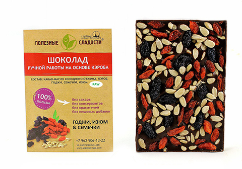Шоколад ручной работы с годжи, изюмом и семечками, 50г