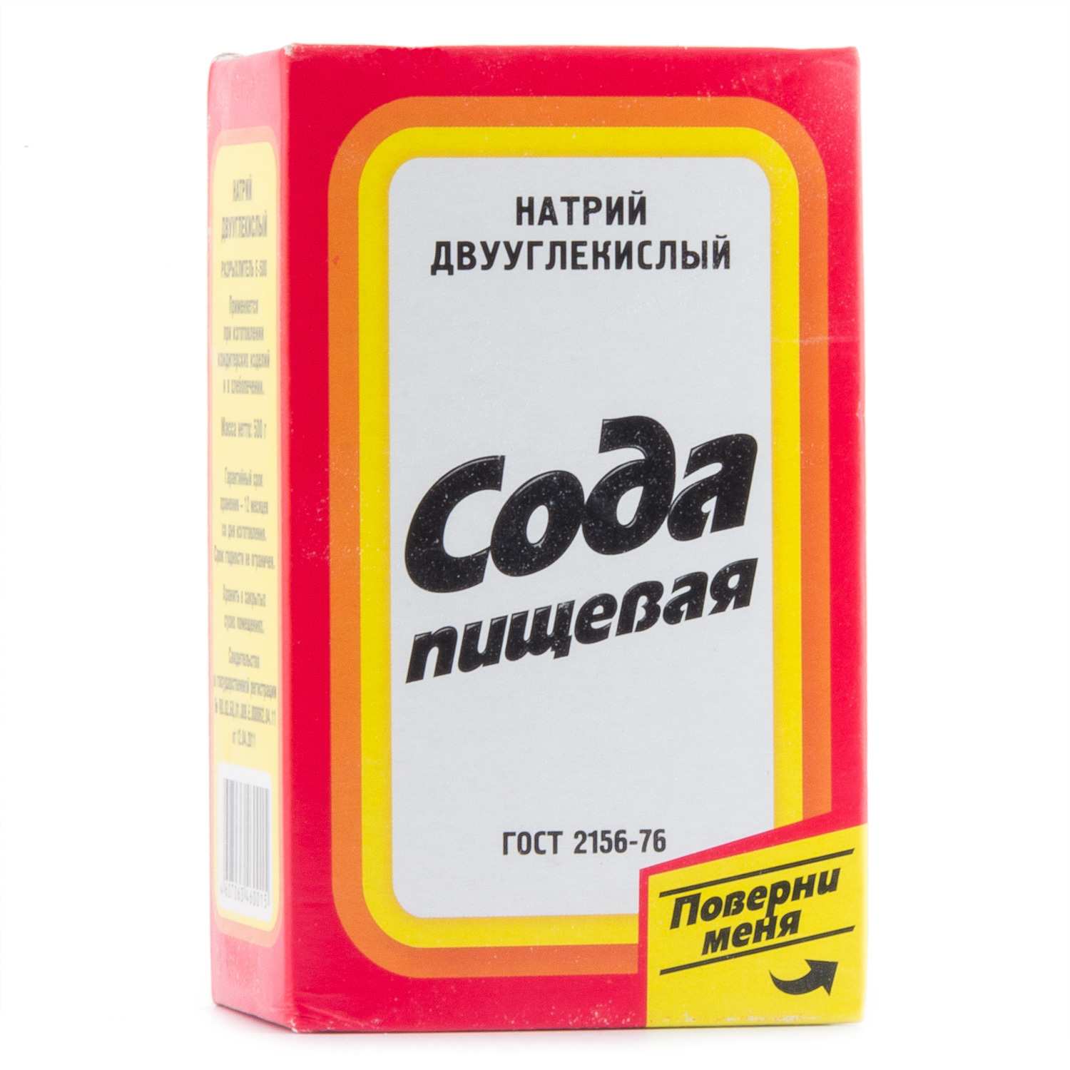 Пачка соды