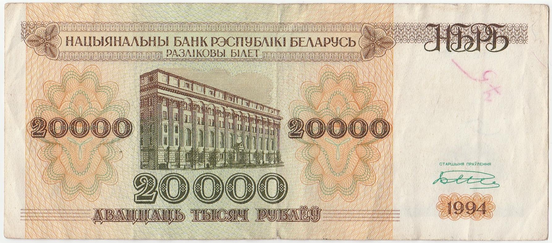 Картинка 20000 рублей