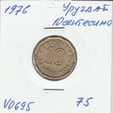 V0695 1976 Уругвай 10 сентесимо