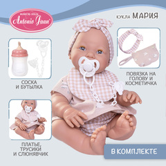 Munecas Antonio Juan Кукла интерактивная Мия Мария с косметичкой, 42 см, пьет, писает, винил (50393)