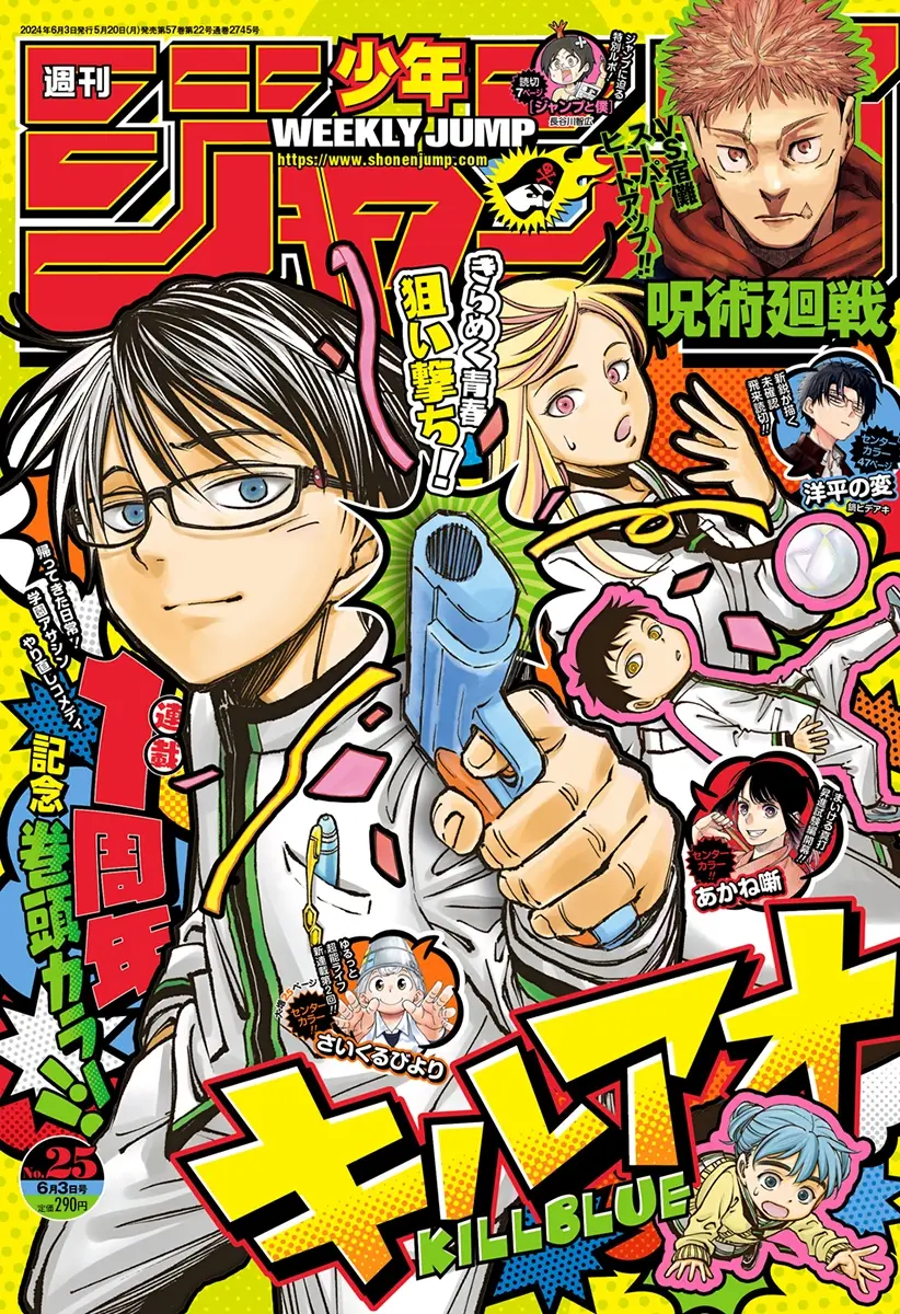 Weekly Shonen Jump №25 2024 (На японском языке) – купить по выгодной цене |  Интернет-магазин комиксов 28oi.ru