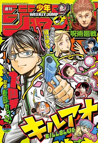 Weekly Shonen Jump №25 2024 (На японском языке)