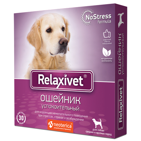 Ошейник Relaxivet успокоительный для ср и кр собак 65 см (Релаксивет)