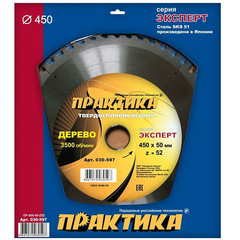Диск пильный твёрдосплавный по дереву, ДСП ПРАКТИКА 450 х 50 мм, 52 зуба (030-597)