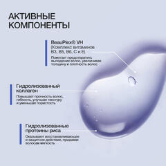 Limba Cosmetics Шампунь для придания объёма волосам PURE VOLUME SHAMPOO ,300мл (lmb22)